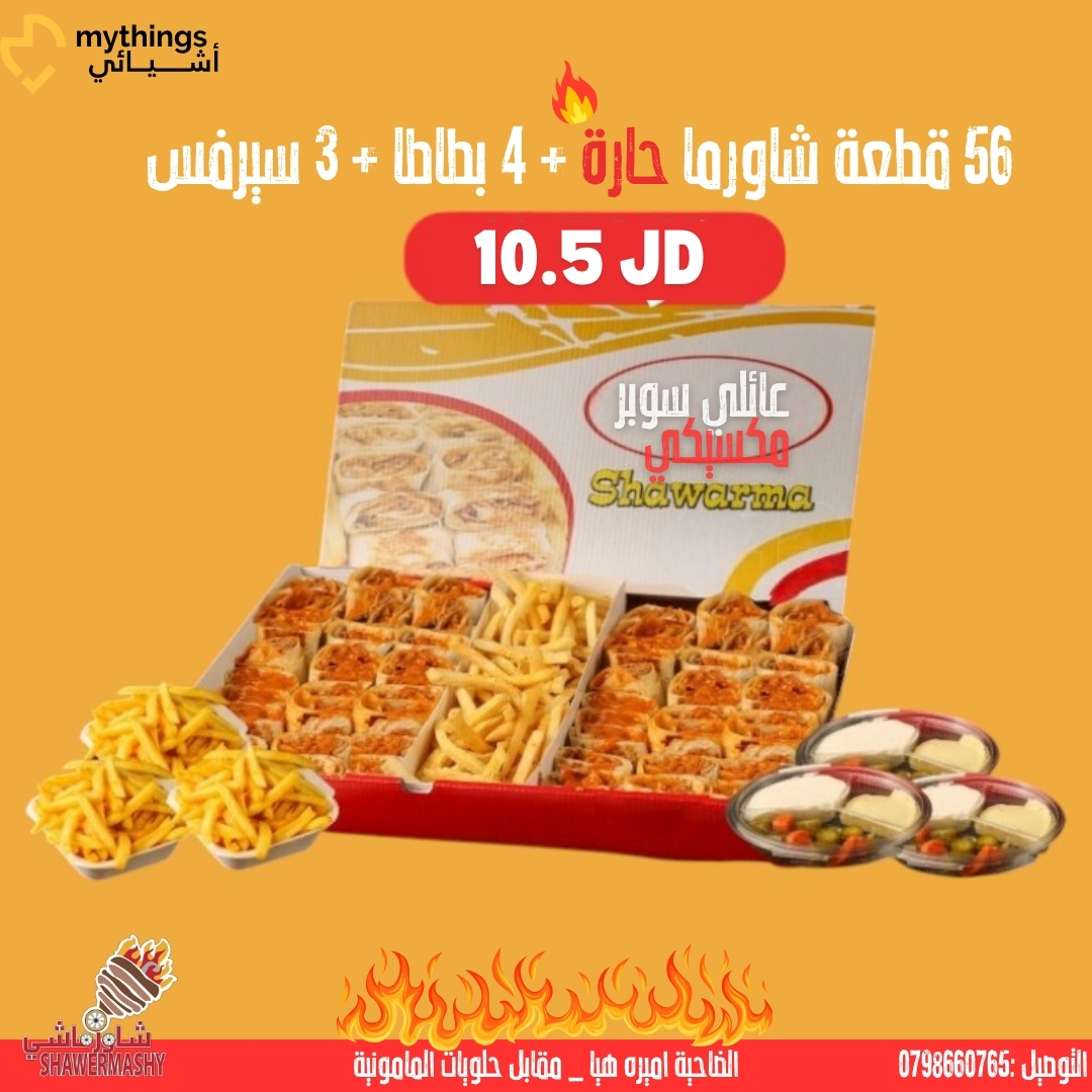 عائلي سوبر